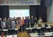 2018-4-26 센터장의 외부 특강(육아정보센터)
