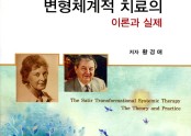 2012 저술 교재(황경애교수)