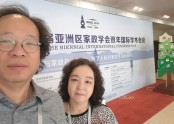 2019 8월 제20회 아시아가정학회 ARAHE(중국,항저우)에 참석, 센터장은 영문구두논문발표를, 황경애교수는 영문포스터논문발표를 함